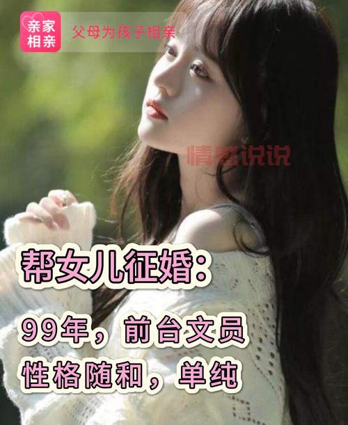 齐齐哈尔离婚女性专属相亲网，轻松找到真心伴侣