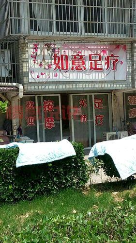 附近足疗店电话查询,上门足疗服务一键预约