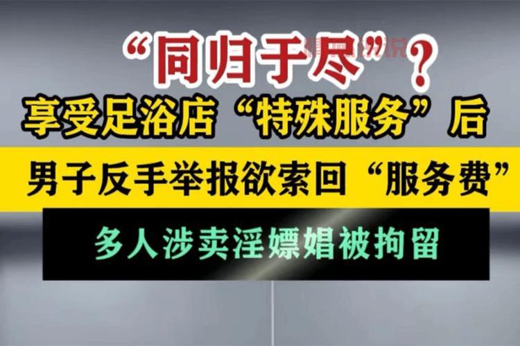 附近足疗店电话查询,上门足疗服务一键预约