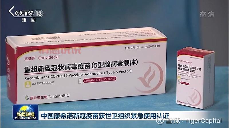 厦门最新新闻：疫情防控新突破，厦门疫苗出口获联合国认可