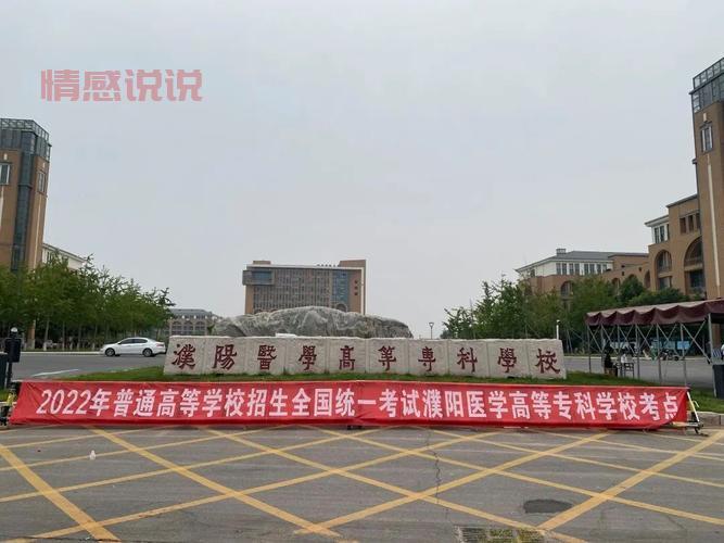 濮阳医学高等专科学校微信群：让沟通更高效便捷