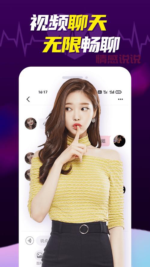 福州视频聊天室：随时随地开启多人在线聊天之旅