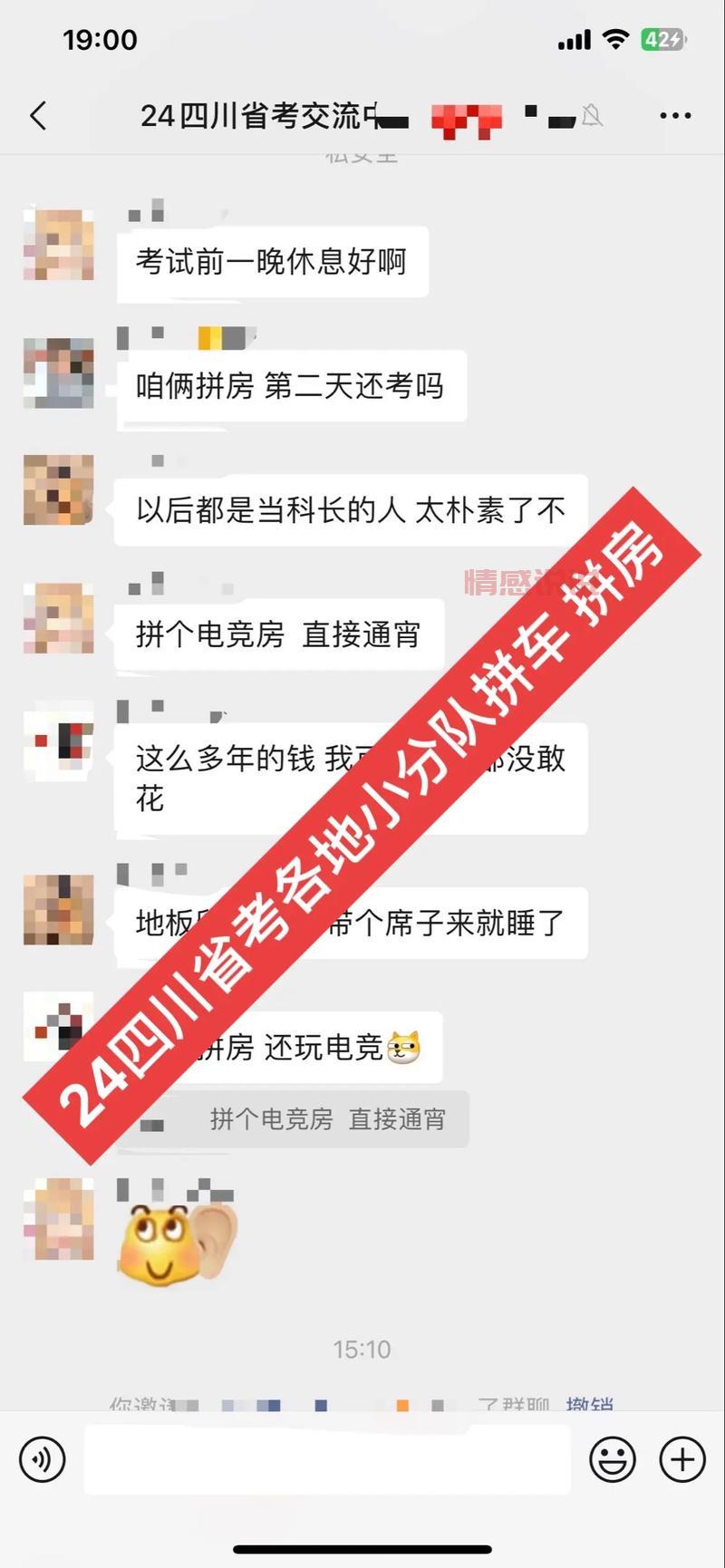 濮阳拼车微信群汇总:轻松找到合适拼车伙伴