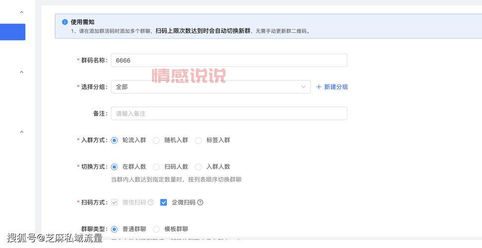 如何创建微信群二维码永久有效?3种方法快速实现