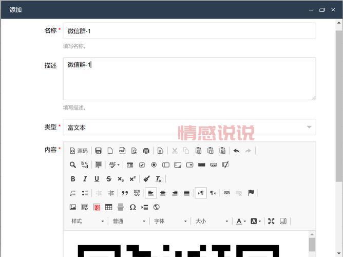 如何创建微信群二维码永久有效?3种方法快速实现