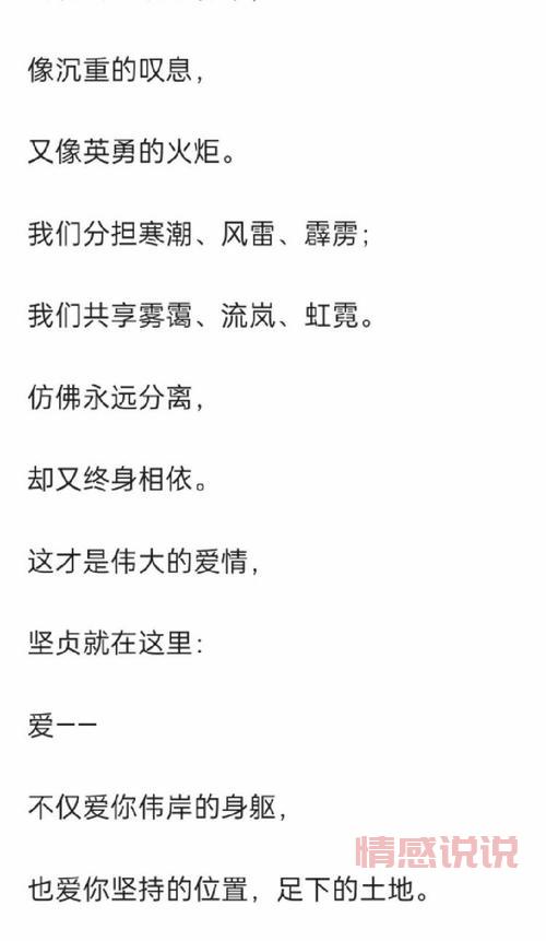 婚姻爱情诗：诗意表达爱的深情与永恒