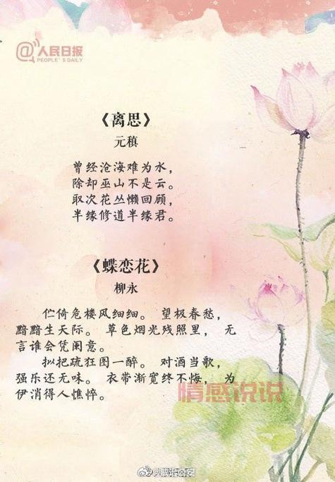 婚姻爱情诗：诗意表达爱的深情与永恒