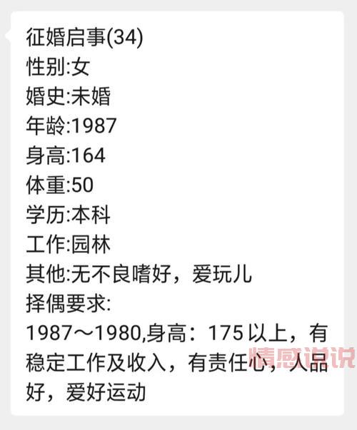 济阳征婚启事,单身男女诚邀共赴美好人生