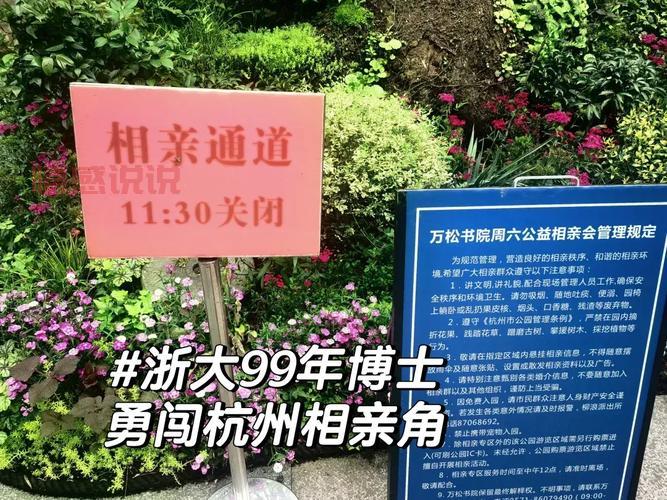 濮阳相亲角活动时间和地点揭秘,快来寻找你的另一半