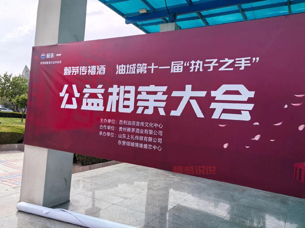 濮阳相亲大会来啦!公益相亲会助你找到真爱