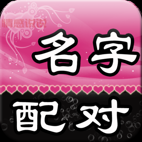 姓名婚姻测算免费:免费测算你的婚恋缘分