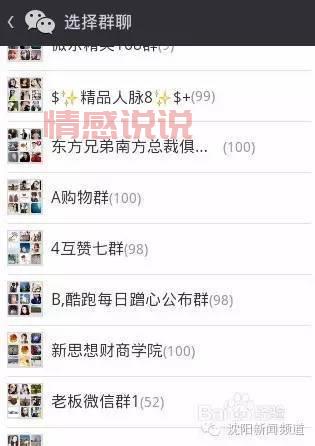 大连微信聊天群:聚焦大连生活、交友与活动分享