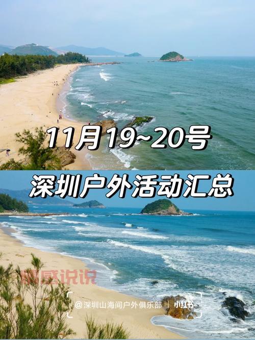 深圳户外活动推荐:十大必去活动地点与体验