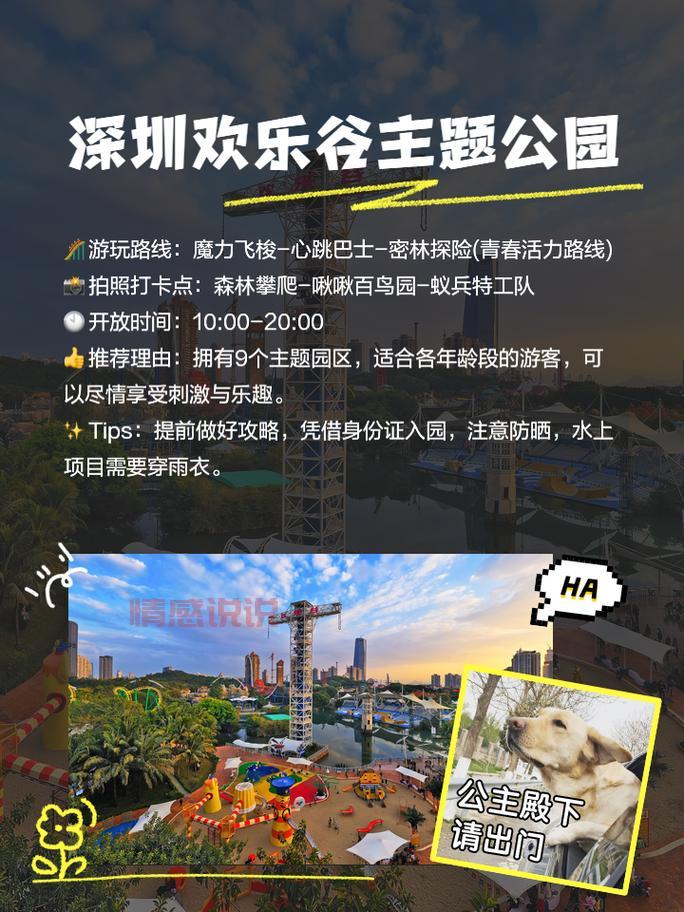 深圳户外活动推荐:十大必去活动地点与体验