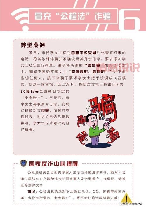 广州一男一女约会遭反套路,网络交友陷阱揭秘