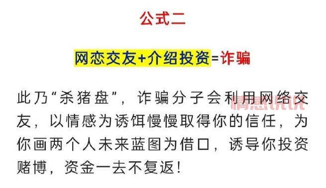 广州一男一女约会遭反套路,网络交友陷阱揭秘