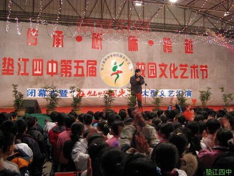 垫江四中贴吧：聚焦学校新闻与学子交流平台