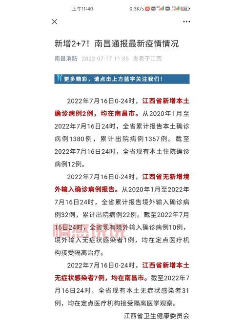辽宁今日新增疫情轨迹及确诊情况:11月29日新增612例