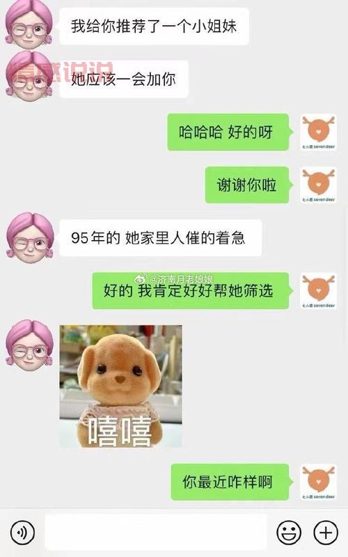 加入济南相亲群聊,轻松找到心仪伴侣