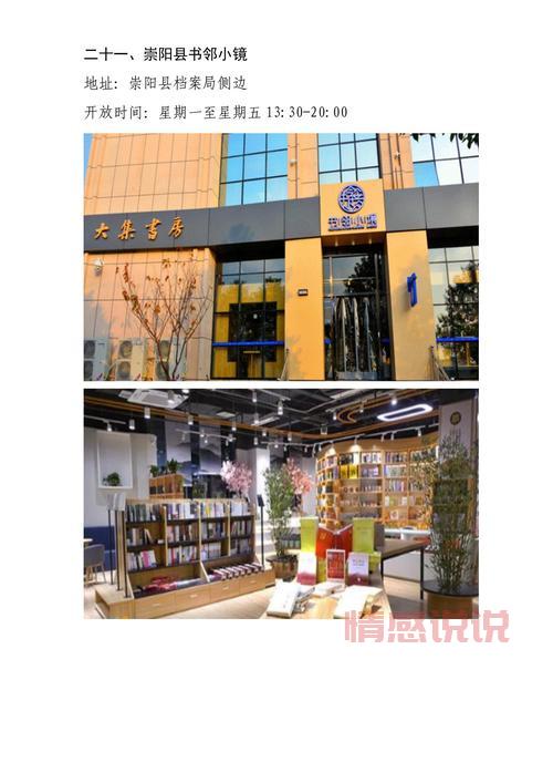 咸宁信息网手机版：便捷查看咸宁本地新闻与服务信息