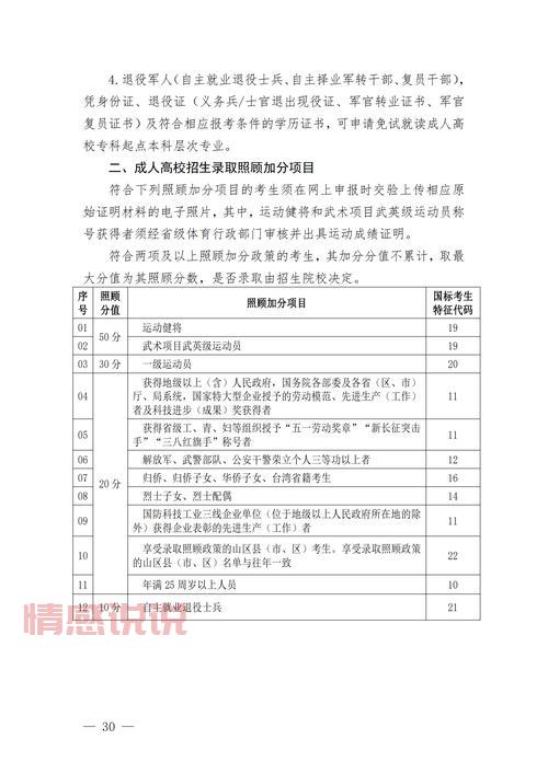 咸宁教育信息网官网入口及最新动态一览