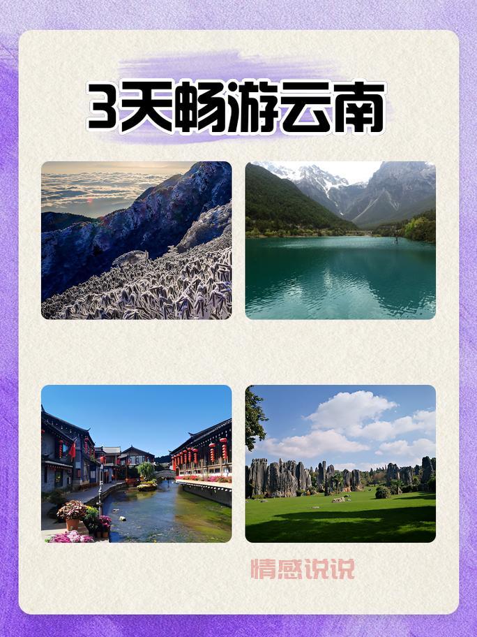 双人双飞旅游卡:畅游云南、贵州、桂林、港澳6日游