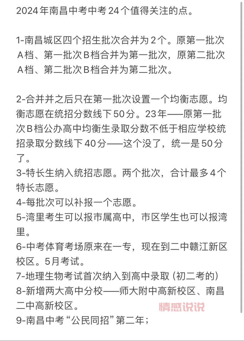 中考招生网:2024年各地中考报名、招生信息汇总