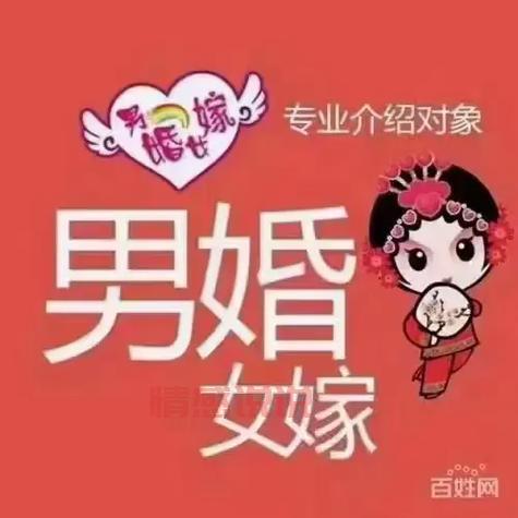 濮阳男士征婚启事,百姓网让爱情更近一步