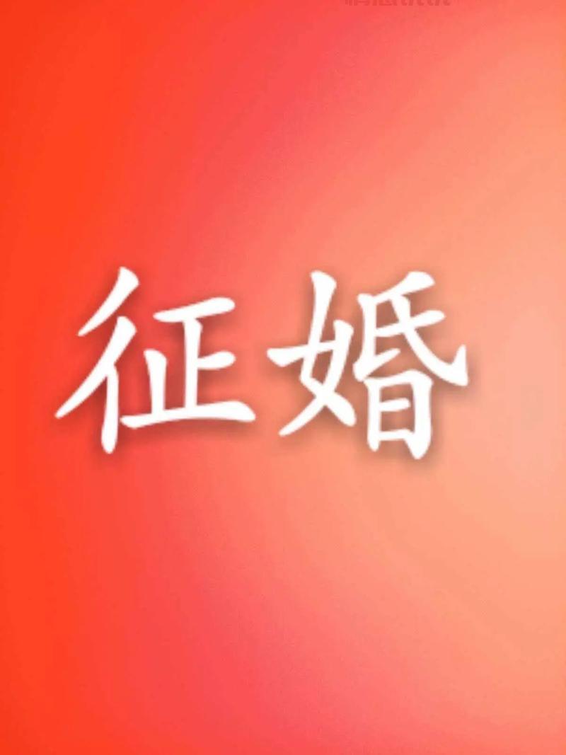 濮阳男士征婚启事,百姓网让爱情更近一步