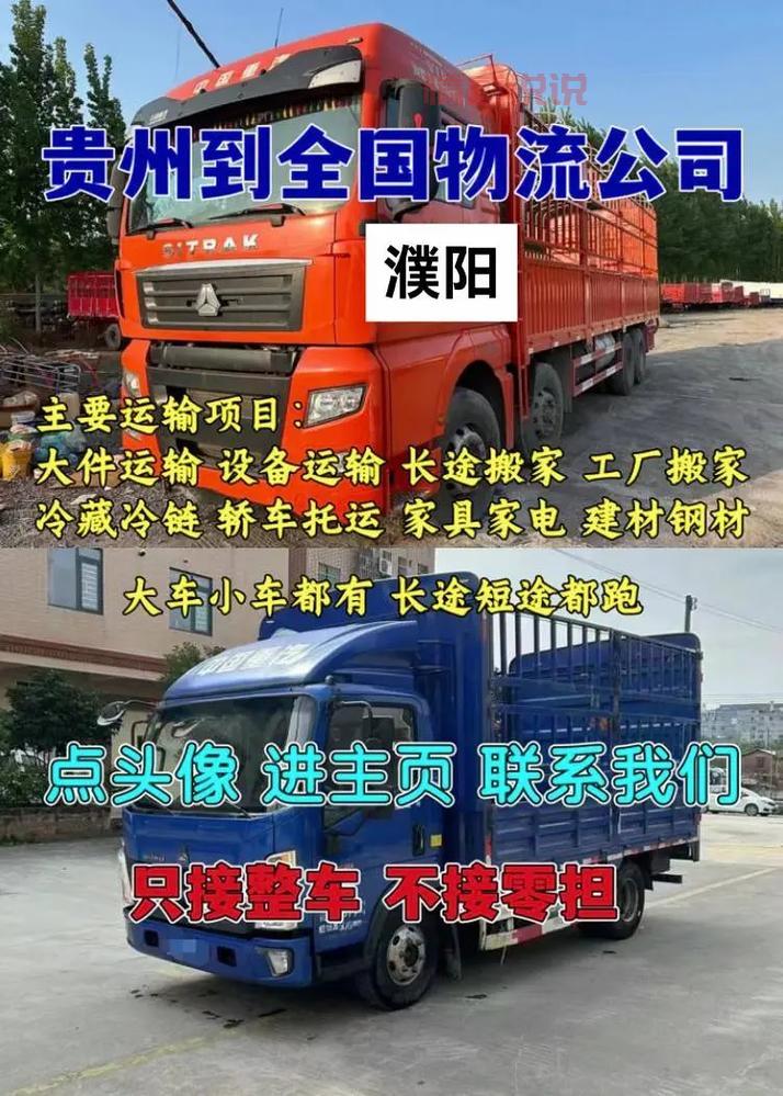 2024濮阳司机招聘信息 | 百姓网货运司机岗位更新