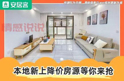 濮阳百姓网二手房出售信息,优惠房源等你来选