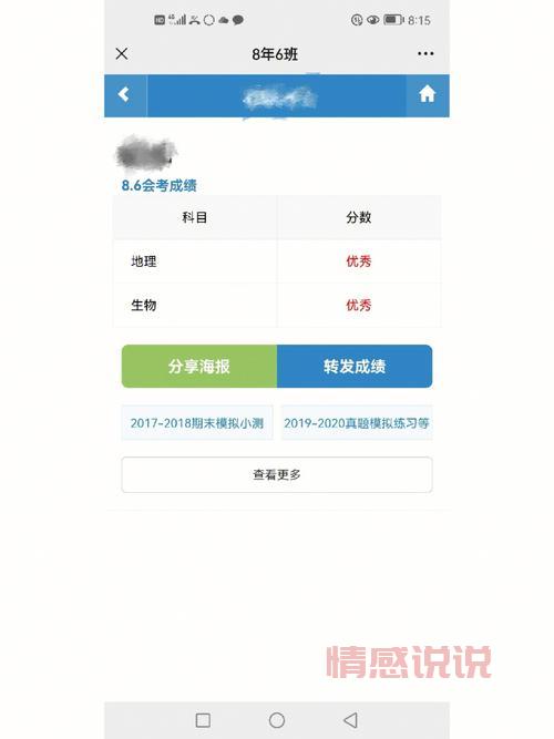 深圳招考网：生地会考成绩查询与常见问题解答