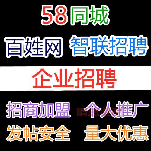 咸宁58同城招聘网，最新求职信息尽在掌握