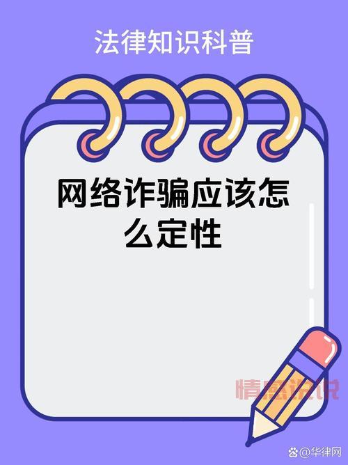 查询同城性伴相约信息,防范网络诈骗技巧