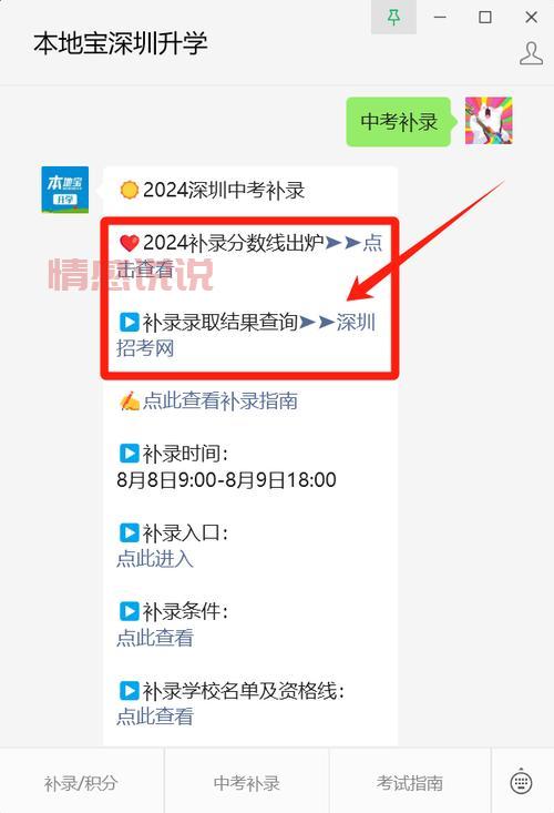 如何在深圳招考网查询指标生录取信息?最新操作指南