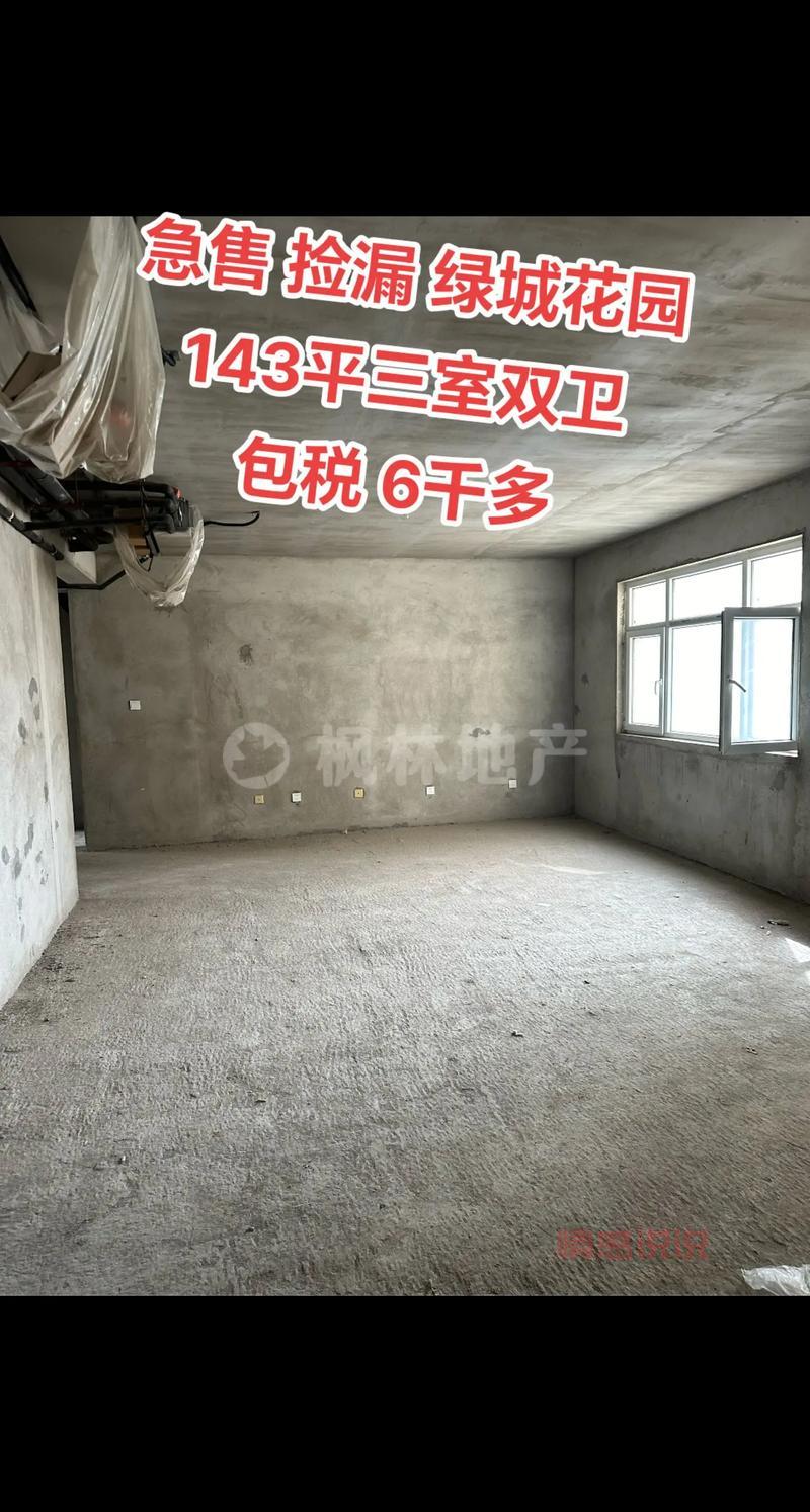 濮阳二手房出售信息汇总,精选优质房源等你来选