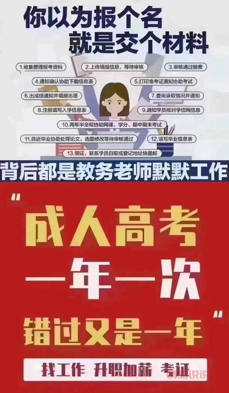 访问广东招考办网站,了解最新高考与成人教育资讯