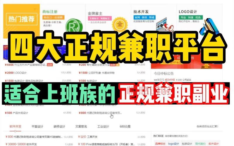 濮阳百姓网兼职招聘信息网:免费发布兼职信息,轻松赚收入