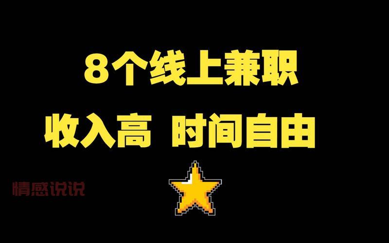 濮阳百姓网兼职招聘信息网:免费发布兼职信息,轻松赚收入