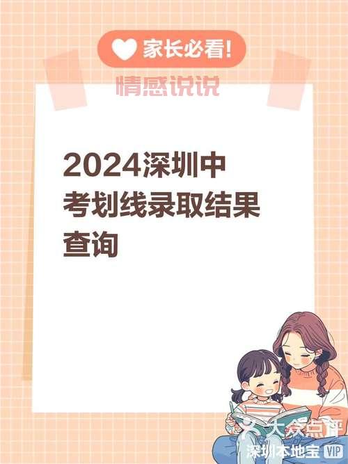 深圳招考网忘记密码怎么办?重置密码教程详解