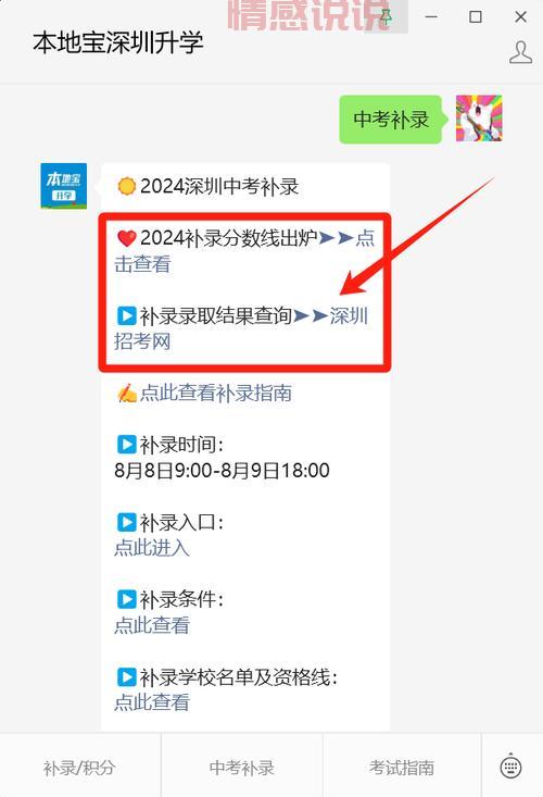 深圳招考网忘记密码怎么办?重置密码教程详解