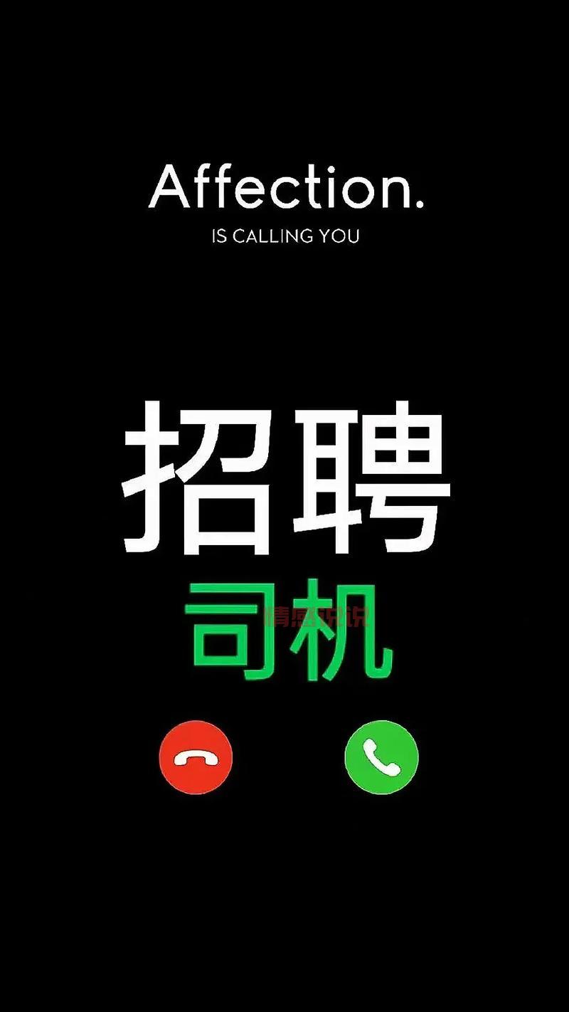 濮阳百姓网司机招聘信息大全，轻松找工作