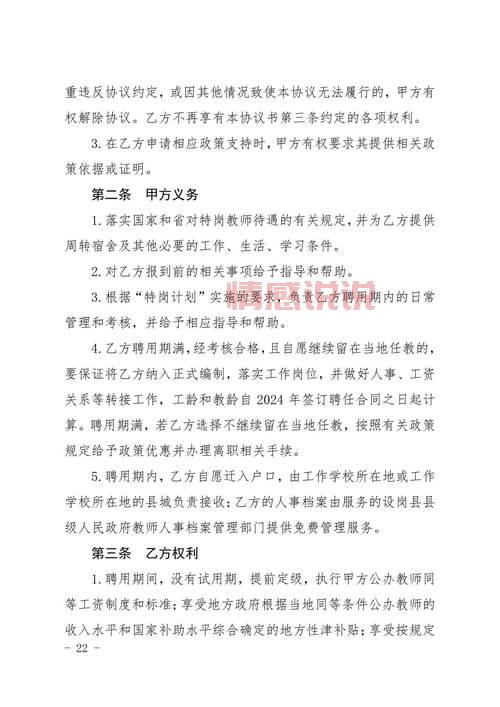 深圳教师招聘考试2024：最新公告与备考指南