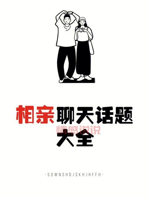 微信同城相亲圈太贵了，如何选择合适的相亲群？