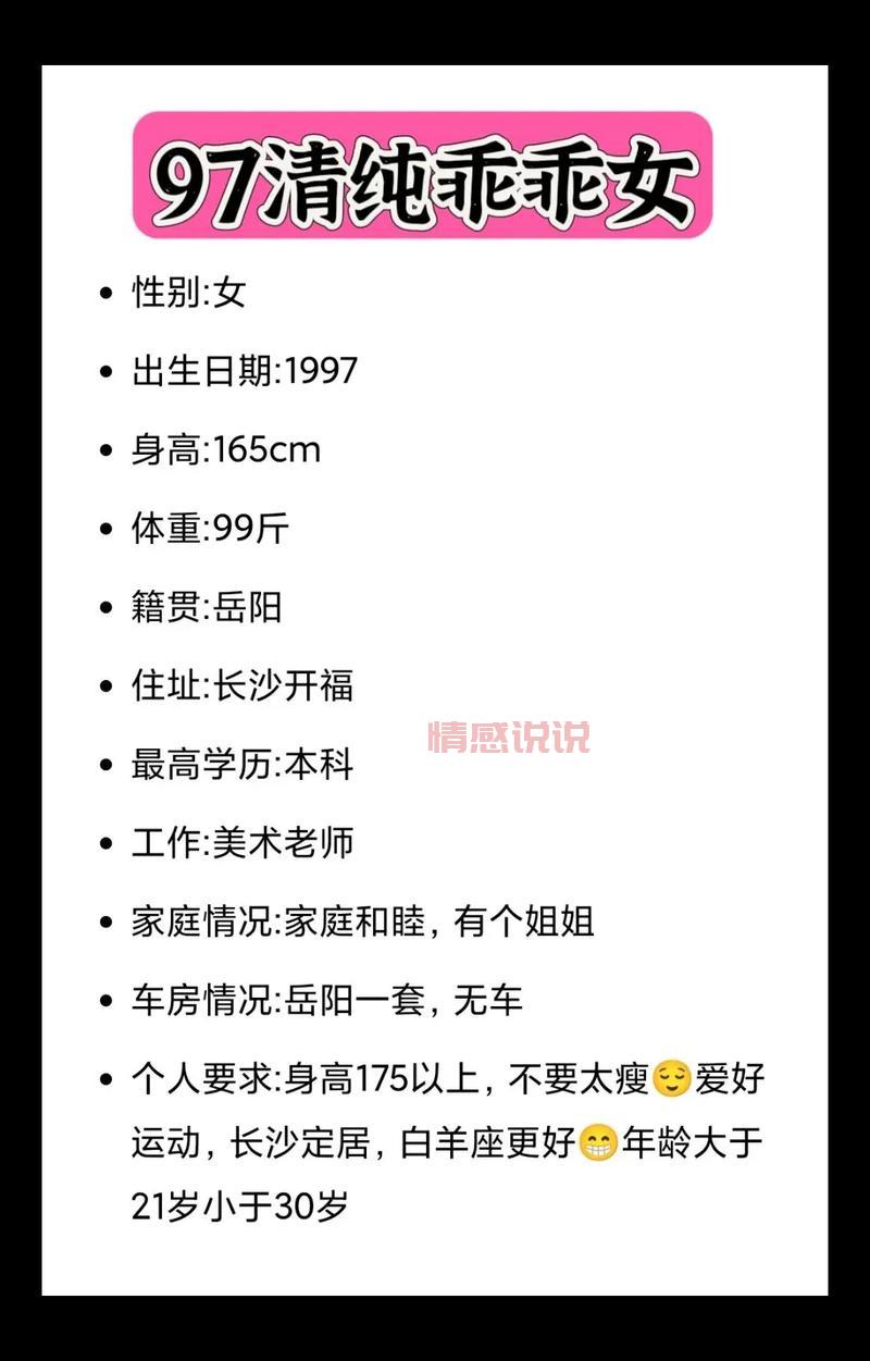 微信同城相亲圈太贵了，如何选择合适的相亲群？