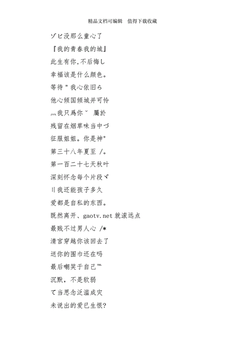 网名男生霸气冷酷，独具魅力的个性化昵称推荐