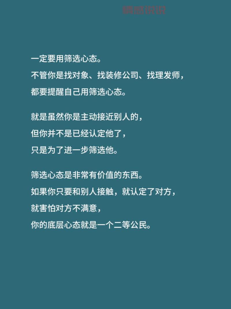 想找对象？这些条件是你必须具备的！