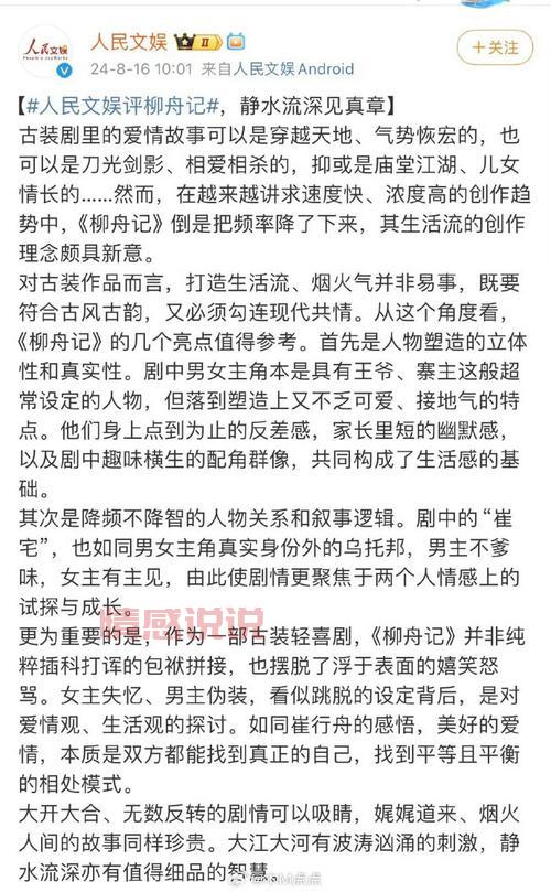 热帖聚焦:天涯情感天地中的真实情感故事与讨论