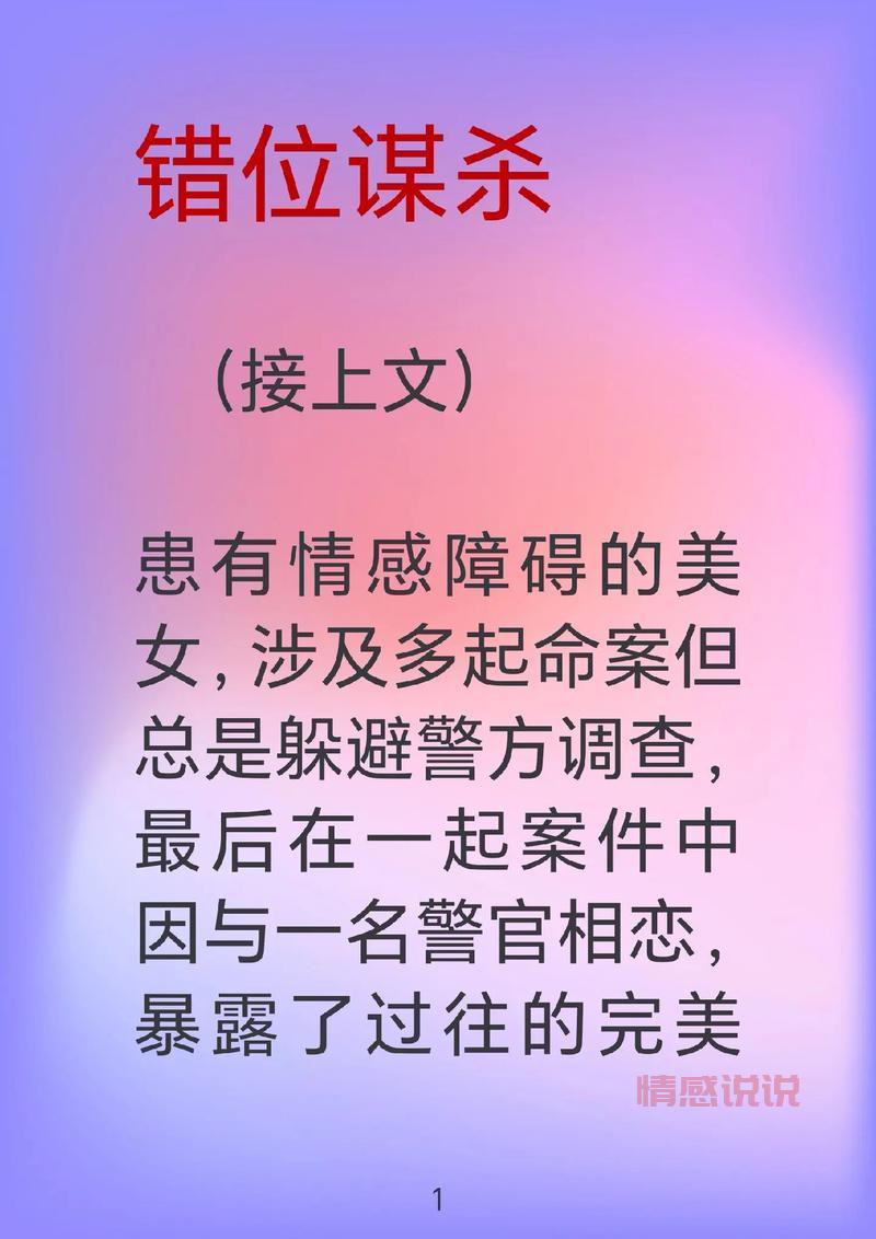 热帖聚焦:天涯情感天地中的真实情感故事与讨论