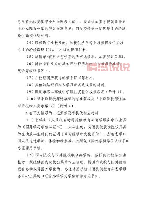 深圳市招考办官网：2024年招生考试公告与通知